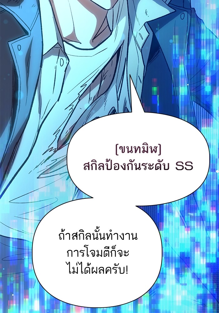 The S Classes That I Raised ตอนที่ 125 (36)