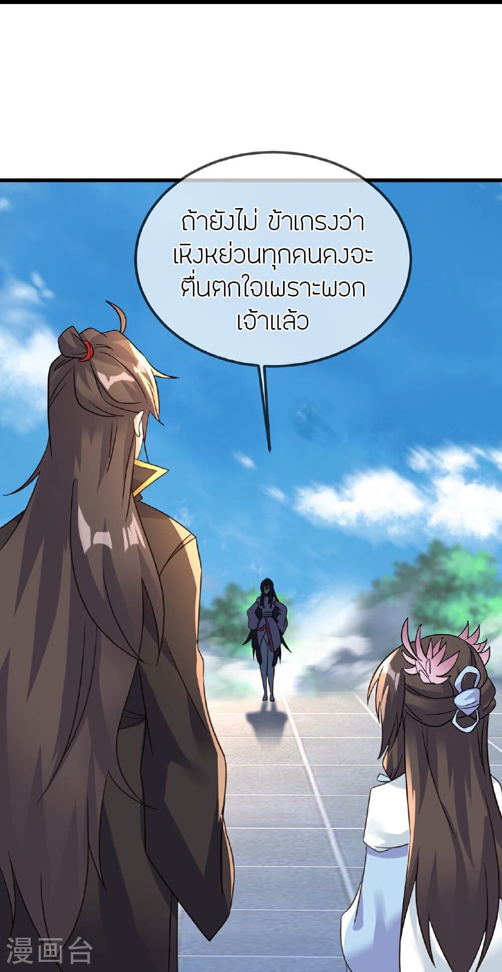 Banished Disciple’s Counterattack ราชาอมตะผู้ถูกขับไล่ ตอนที่ 504 (52)