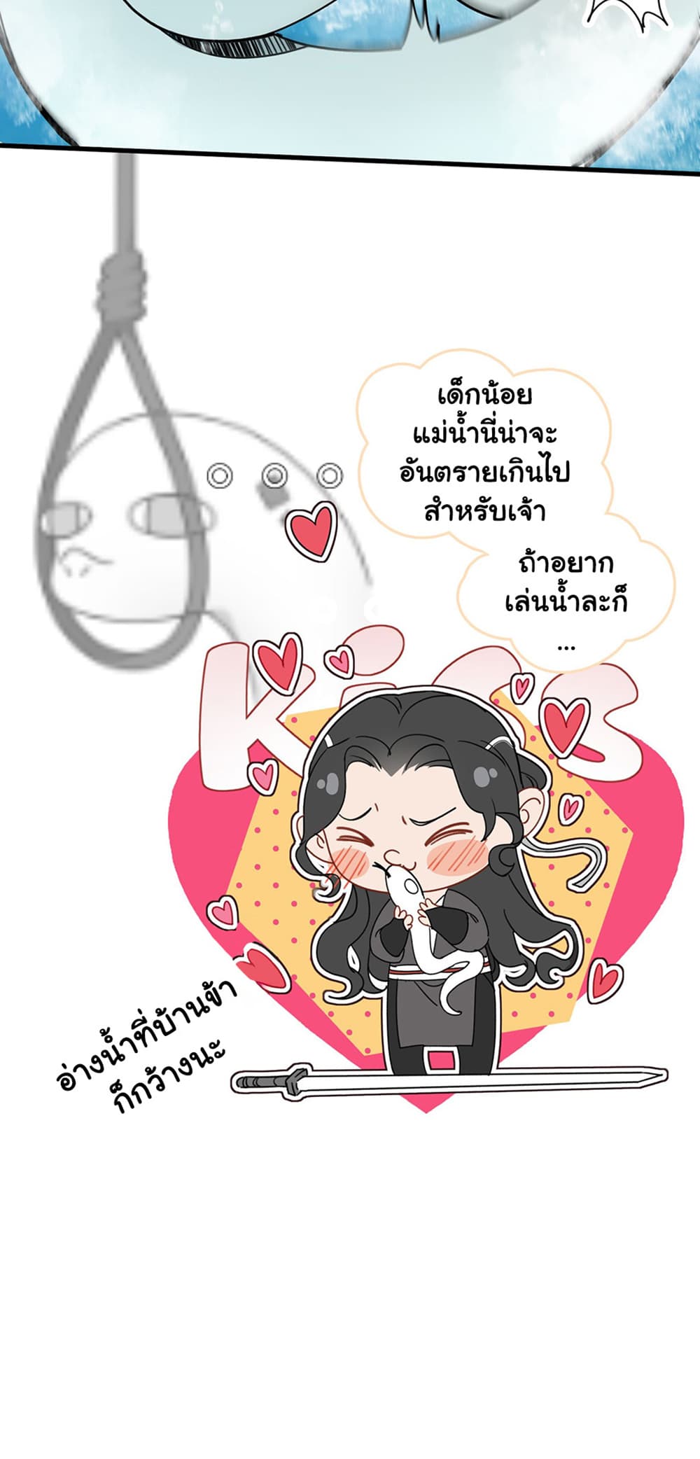 The Snake Demon Wants to Flee ตอนที่ 4 (11)