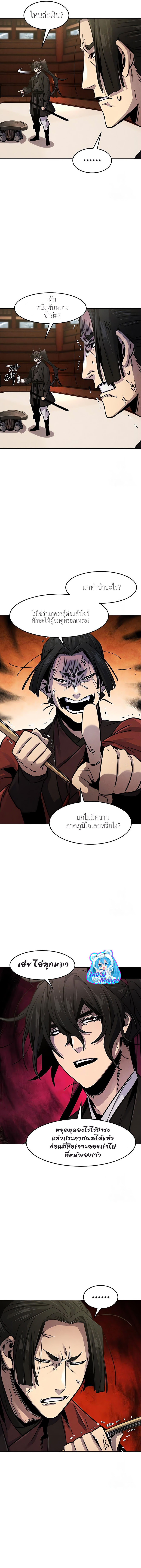 The Return of the Crazy Demon ตอนที่ 66 (15)