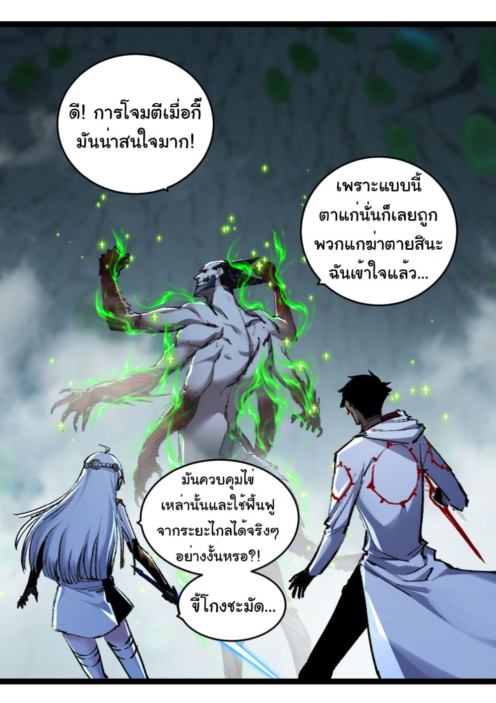 I’m The Boss in Magic Moon ตอนที่ 36 (14)