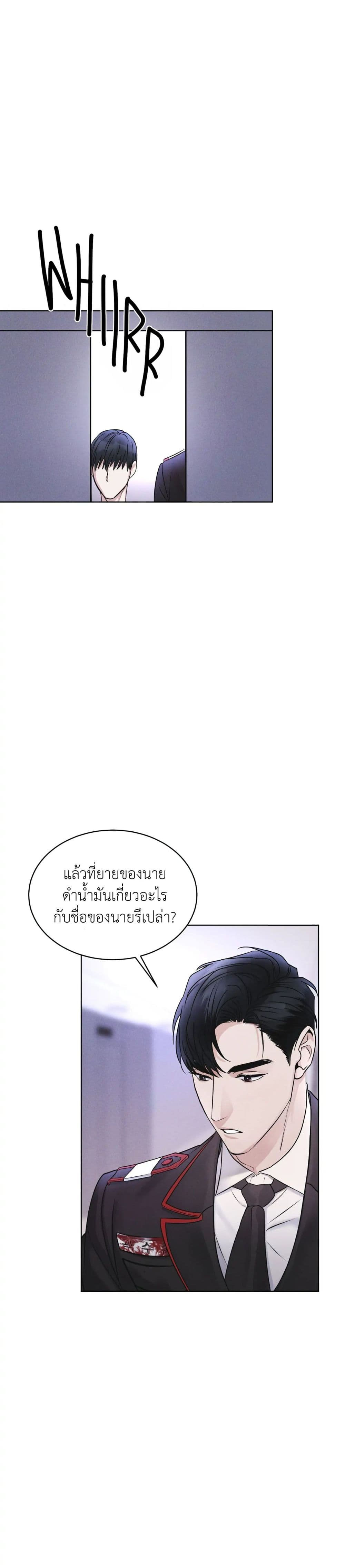 Rainbow City ตอนที่ 6 (10)