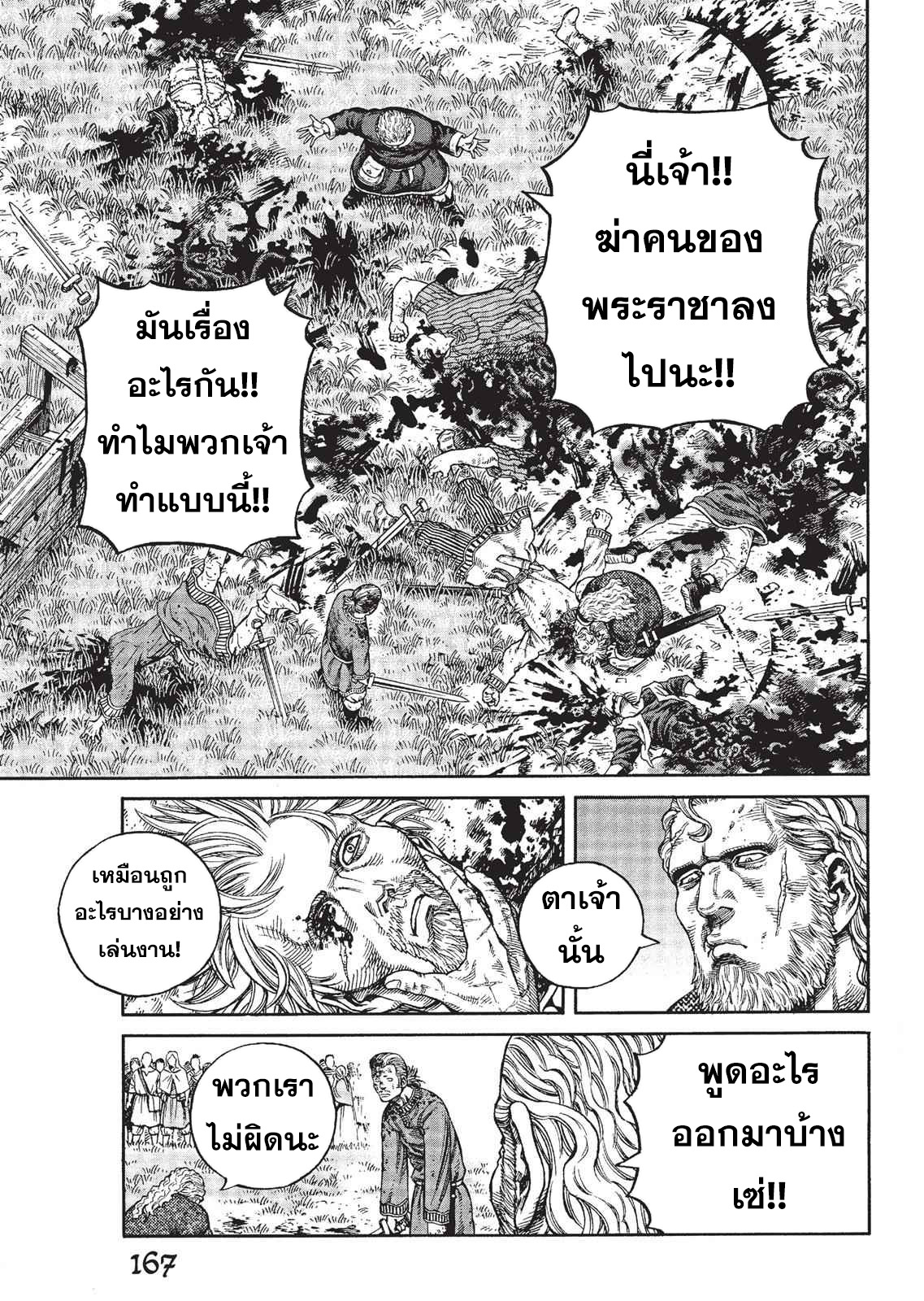 Vinland Saga 78 (3)