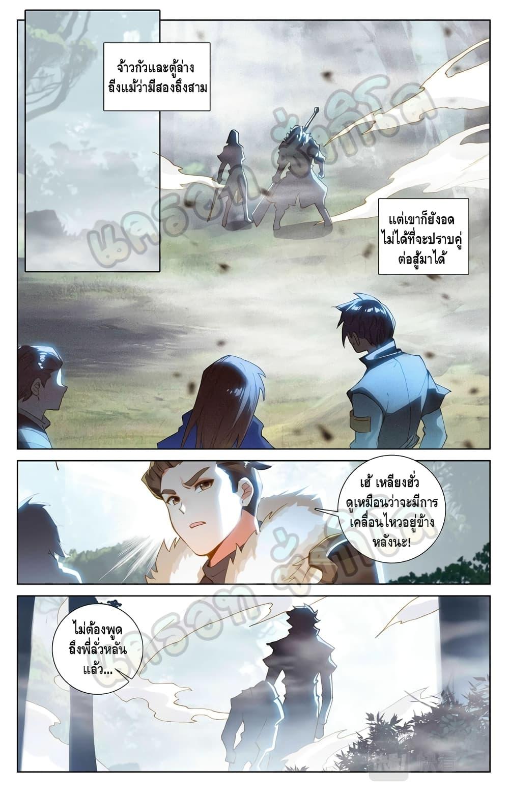 Absolute Resonance ตอนที่ 32.2 (6)