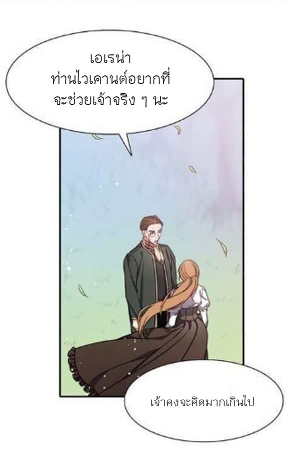 Shadows Queen ตอนที่ 0 (50)