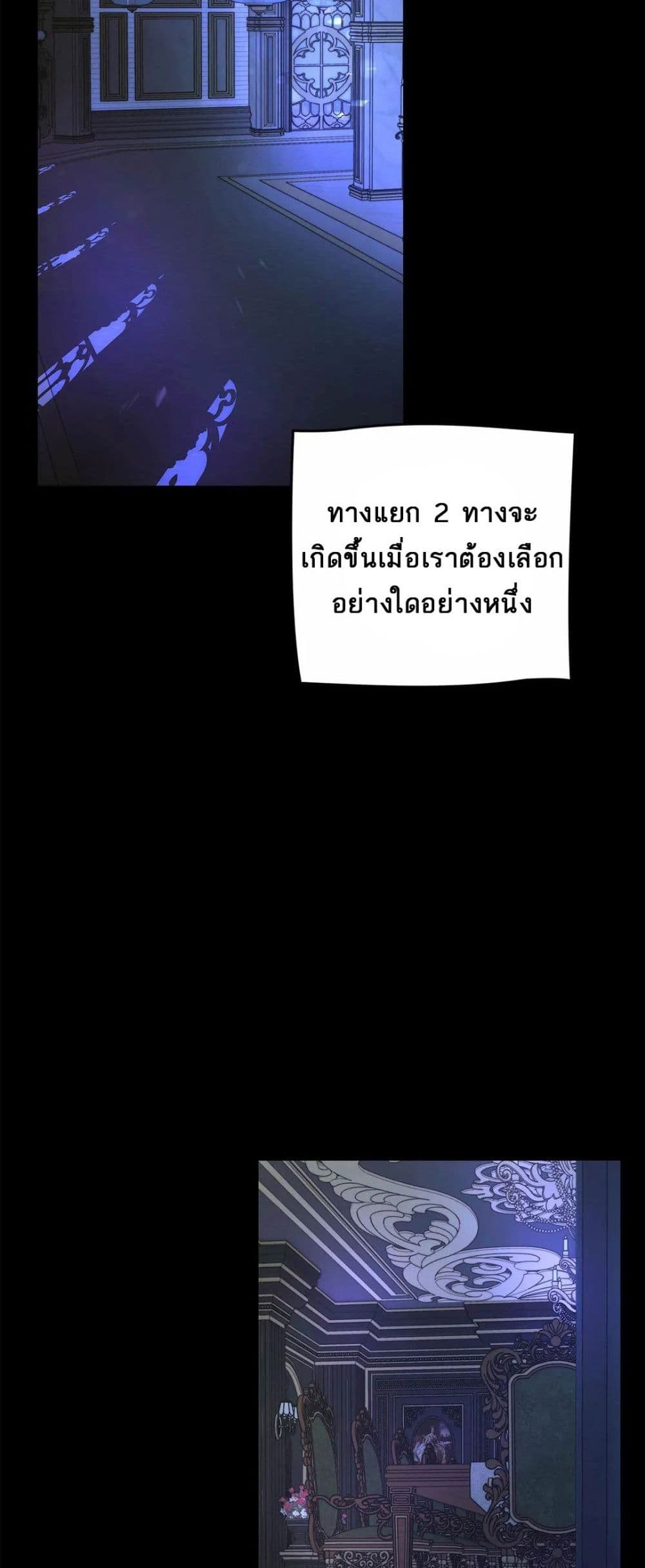 The Backside of Backlighting ตอนที่ 5 (3)