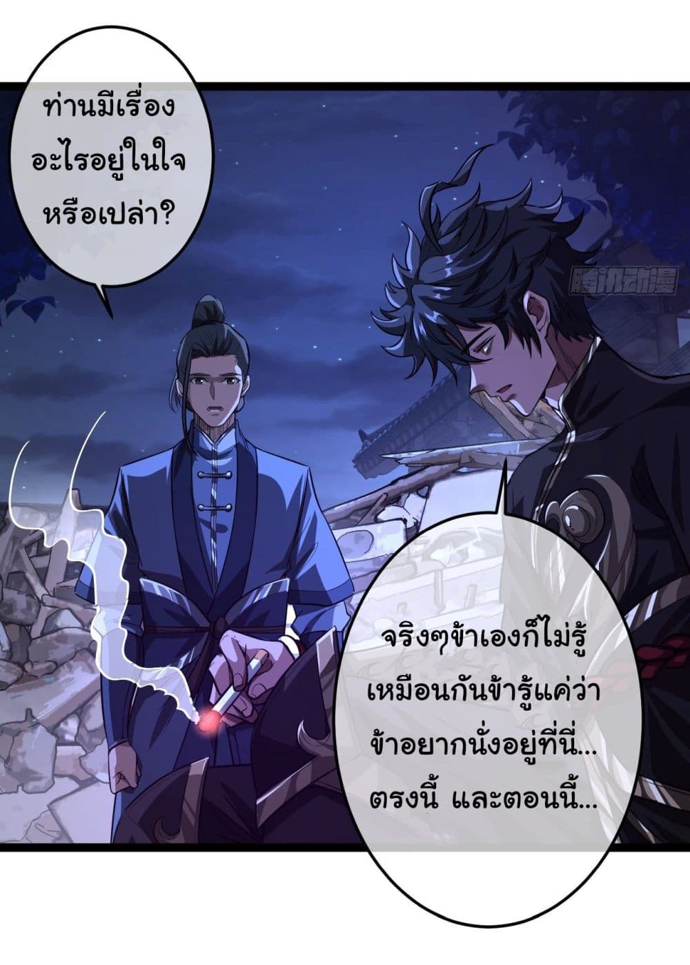 Demon Emperor ตอนที่ 27 (31)