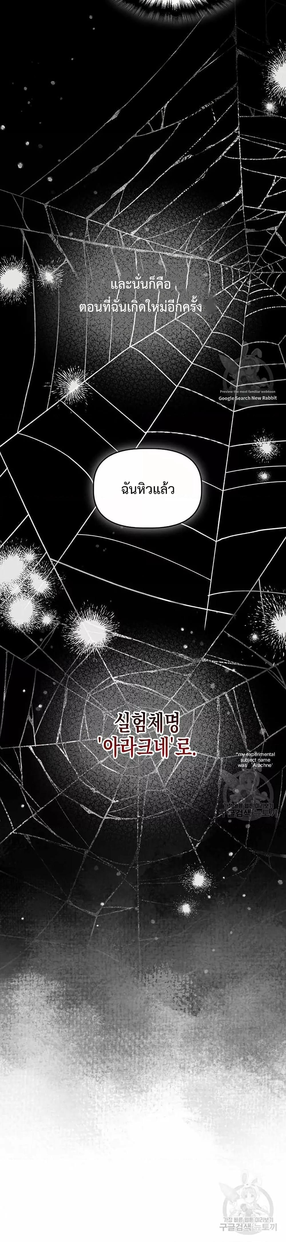 You’ve Got The Wrong House, Villain ตอนที่ 1 (33)