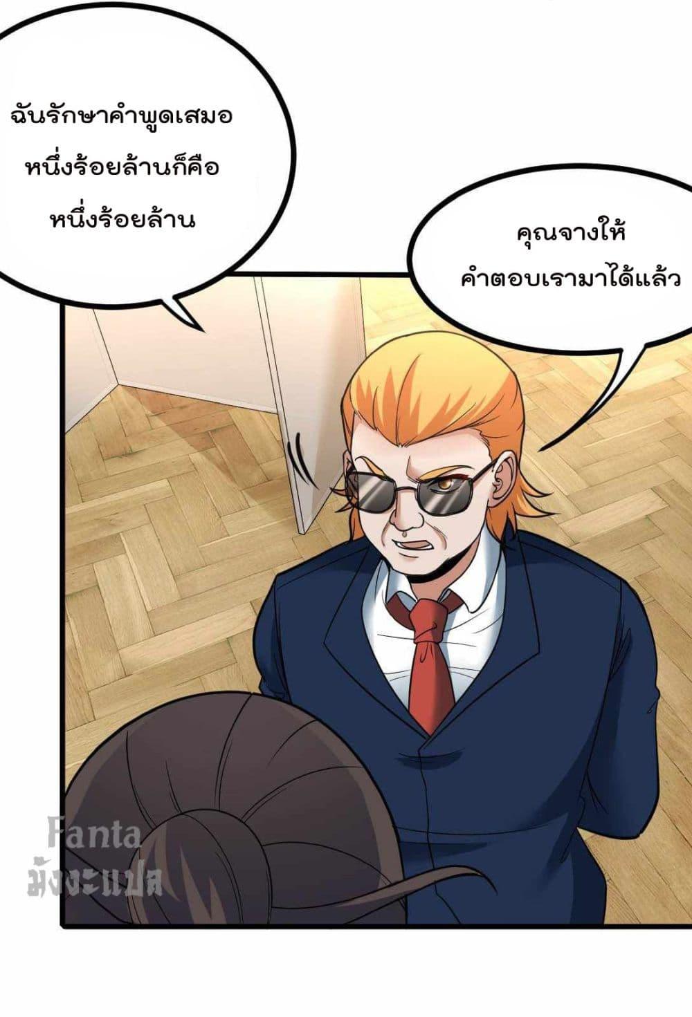 Dragon King Hall ตอนที่ 125 (26)