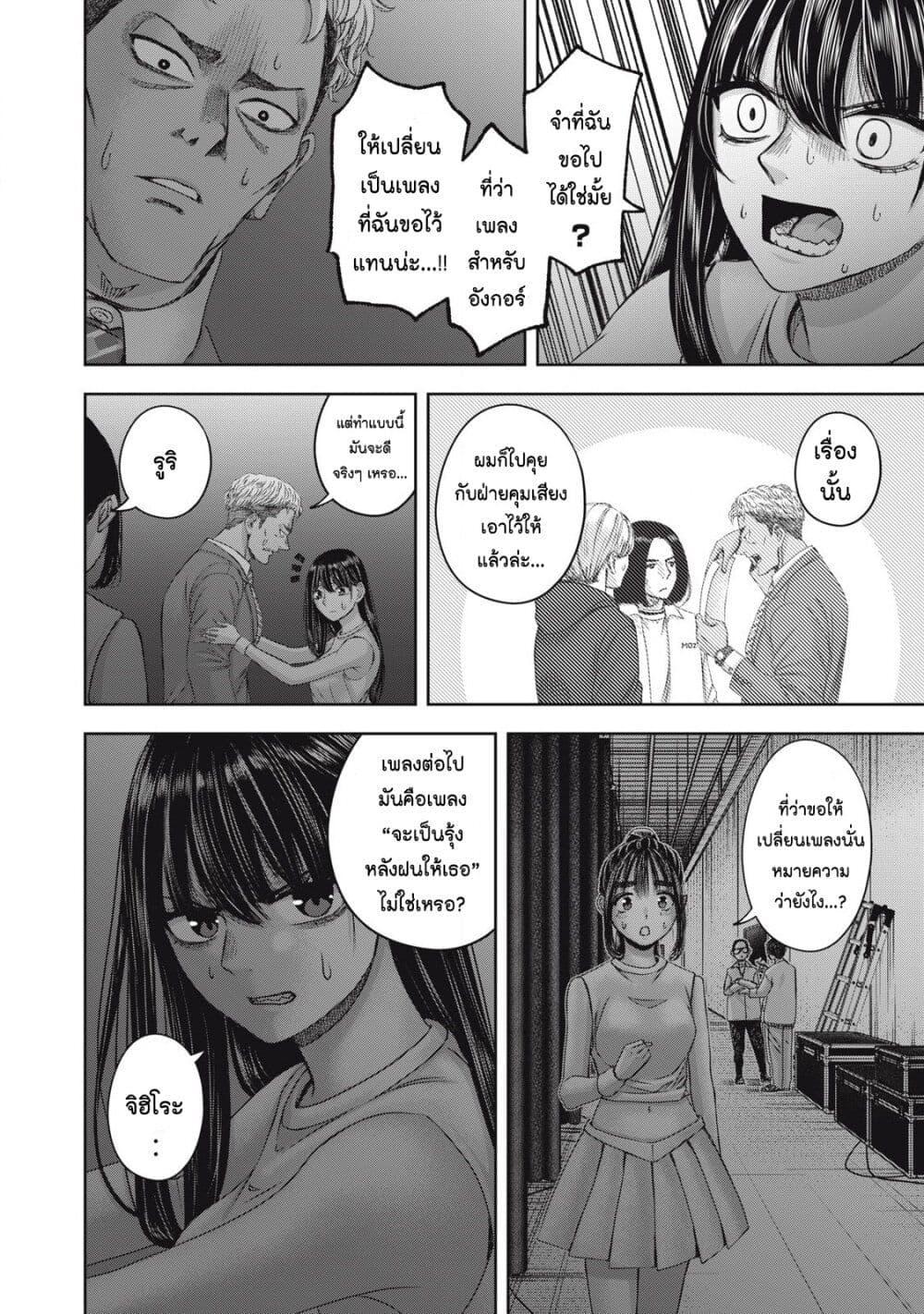 Watashi no Arika 58 06