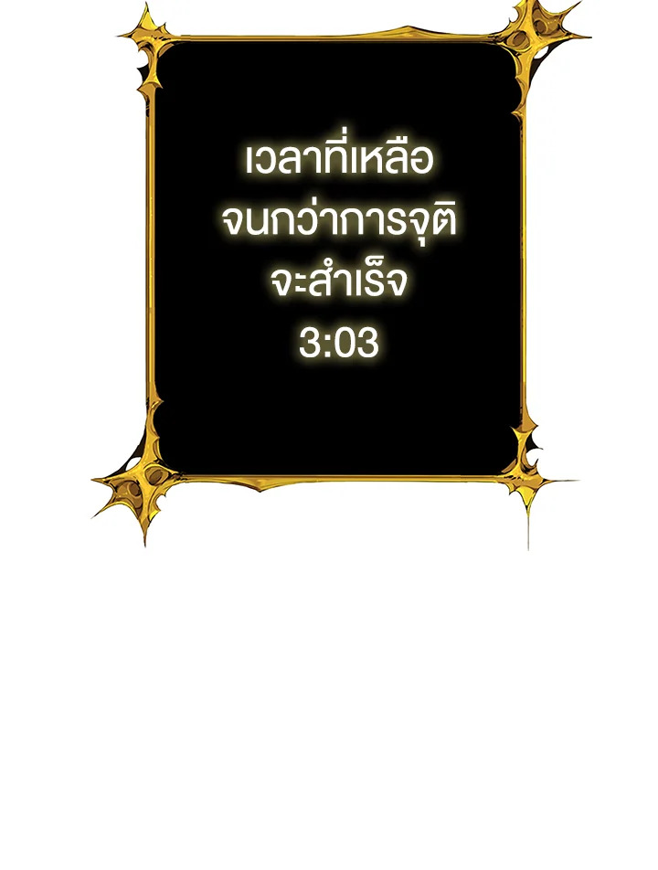 Solo Login ตอนที่ 93 (9)