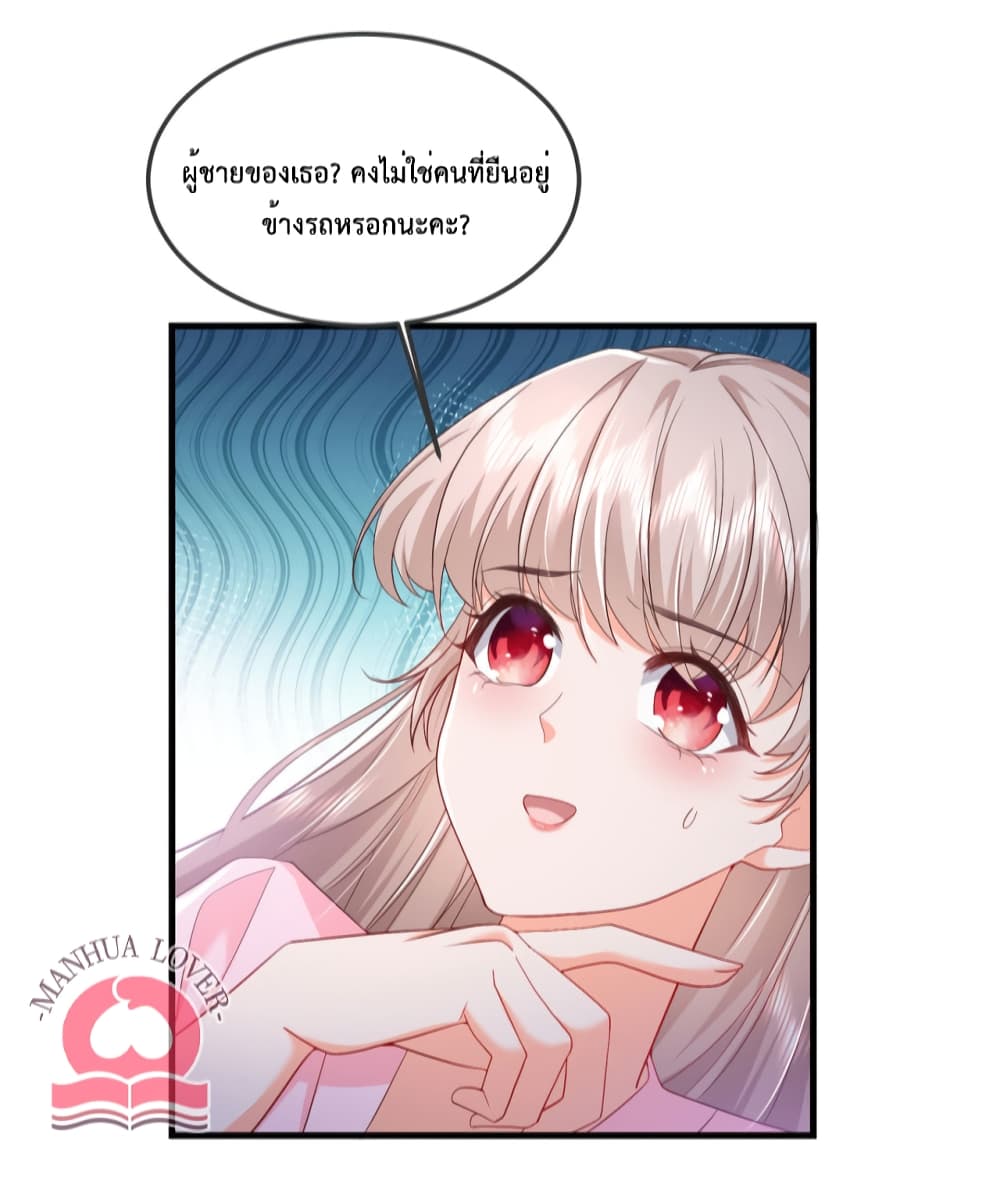 Declaration of love ตอนที่ 47 (12)