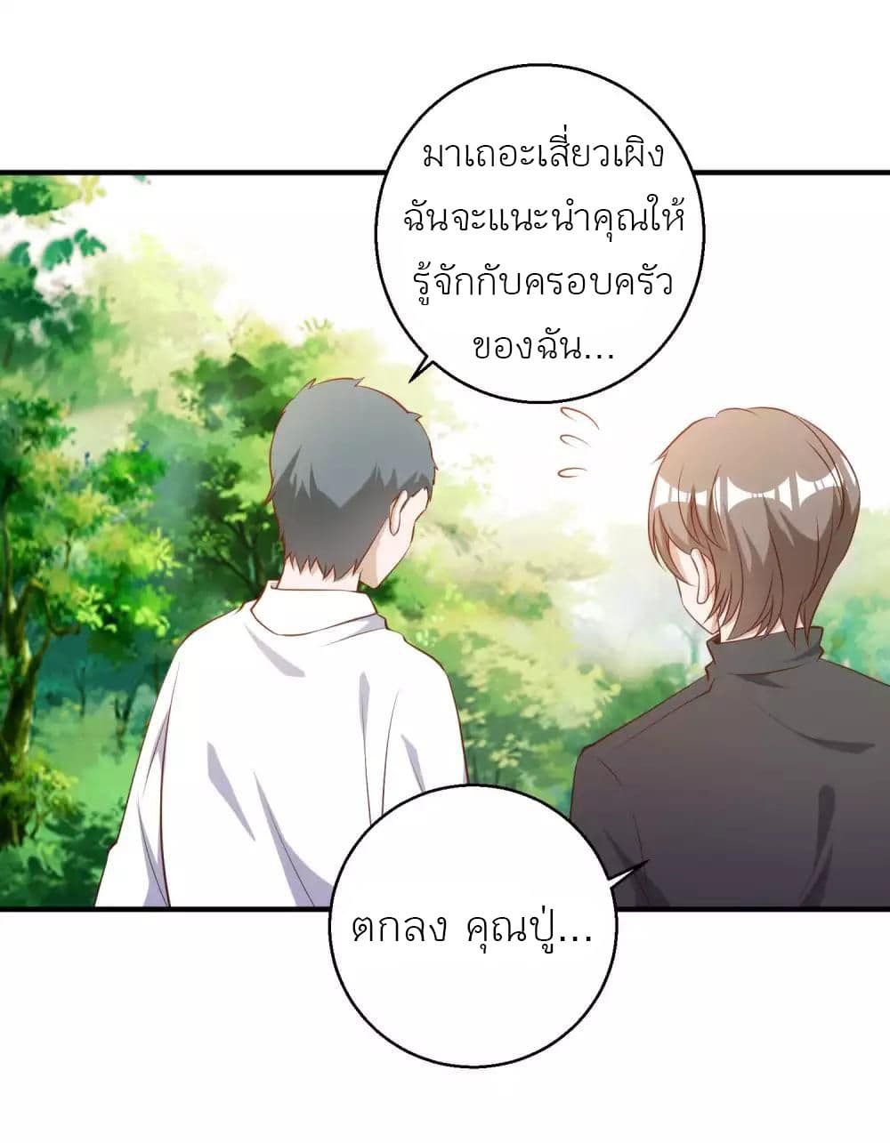 God Fisherman ตอนที่ 63 (15)