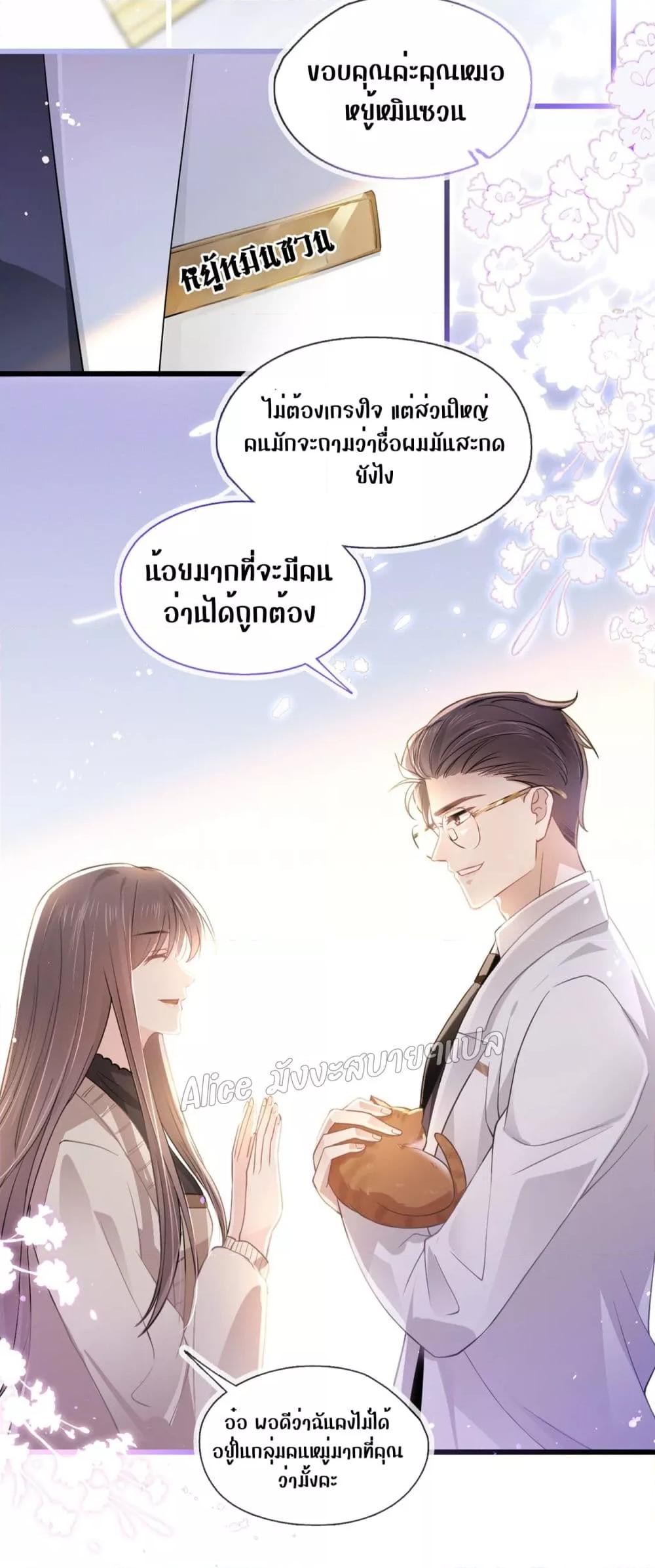 She and White Roses – เธอกับกุหลาบขาว ตอนที่ 8.1 (22)