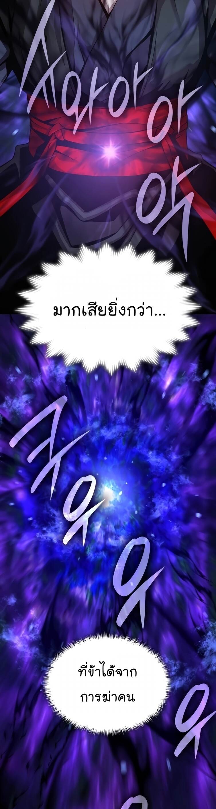 Myst Might Mayhem ตอนที่ 22 (39)