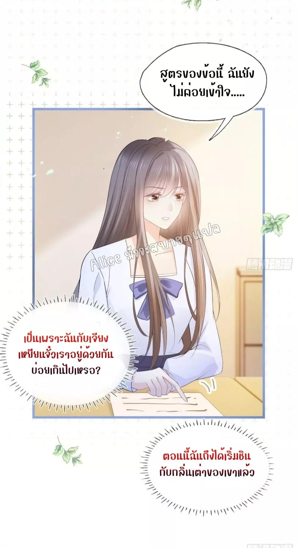 She and White Roses – เธอกับกุหลาบขาว ตอนที่ 19 (7)