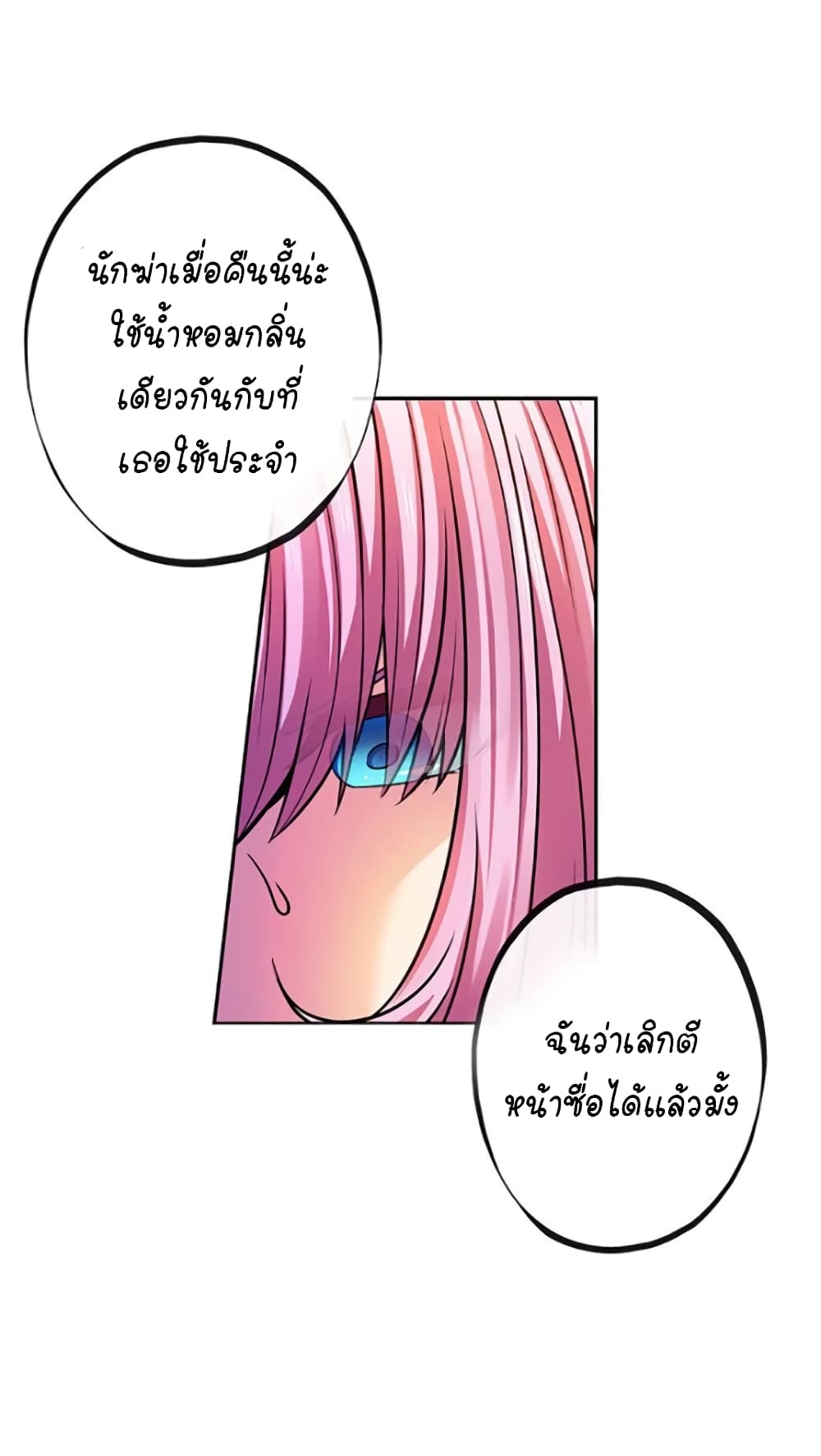 Circle Zero’s Otherworldly Hero Business Re ตอนที่ 20 (34)