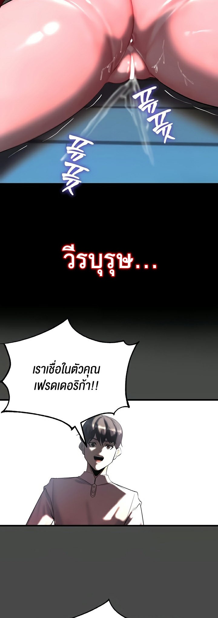 อ่านโดจิน เรื่อง Corruption in the Dungeon 16 30