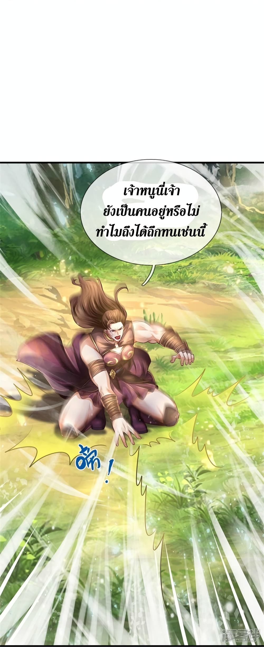 Sky Sword God ตอนที่ 562 (18)