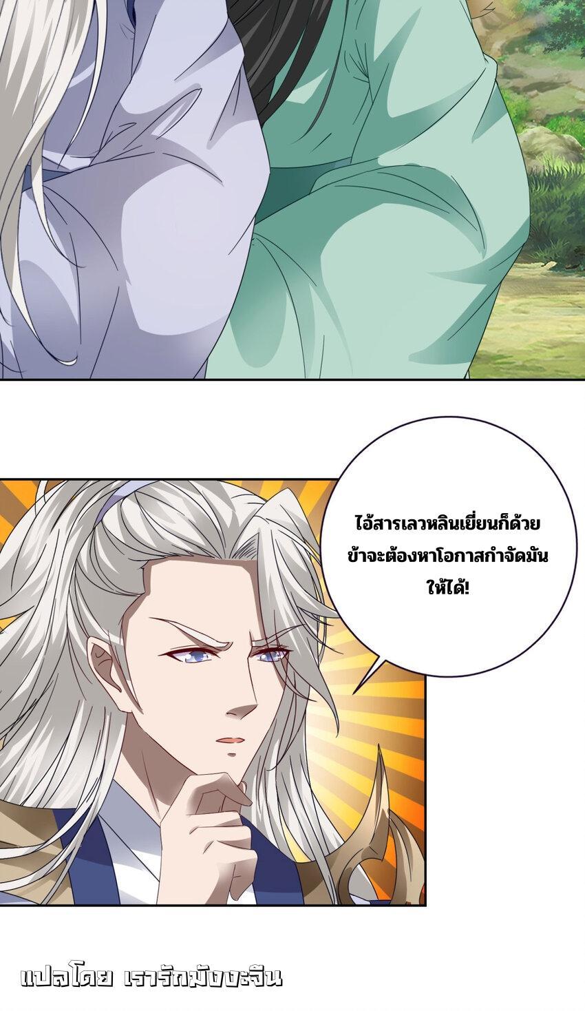 Divine Soul Emperor ตอนที่ 374 (21)