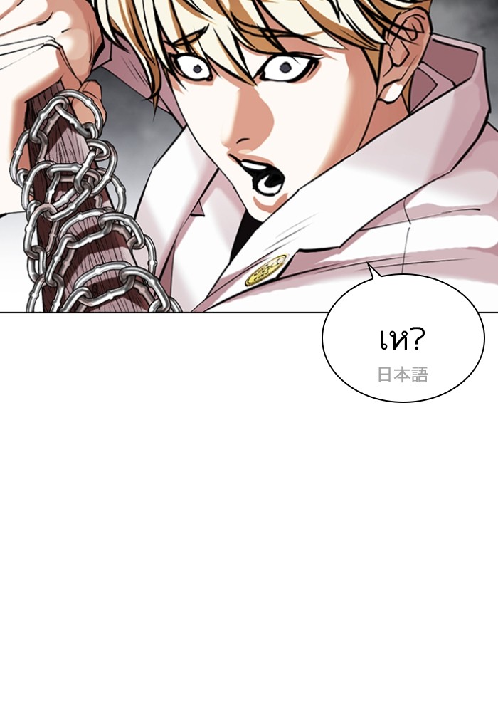 Lookism 427 (55)