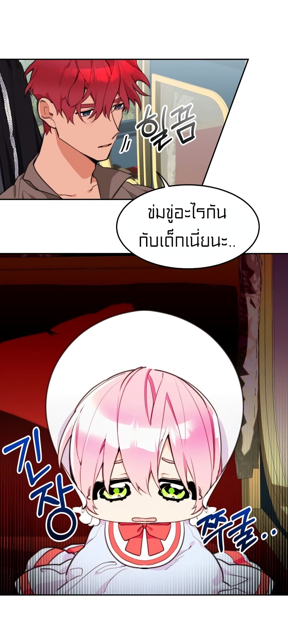 Lotto Princess ตอนที่ 7 (38)