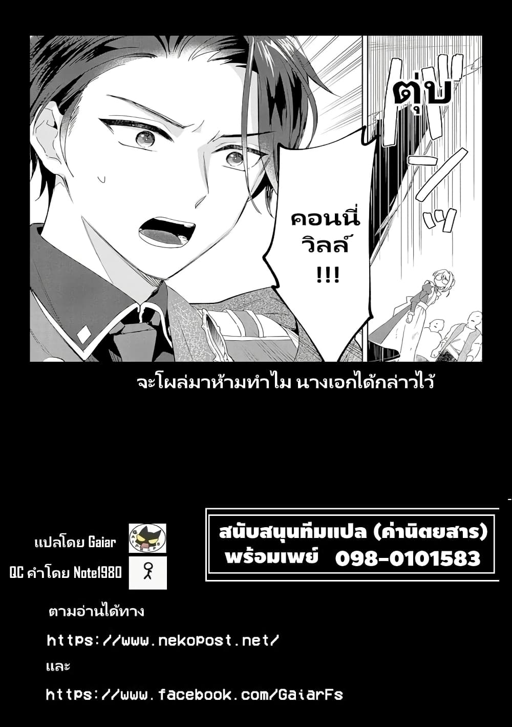 Bannou Jochuu Connie Wille ตอนที่ 4.1 (16)