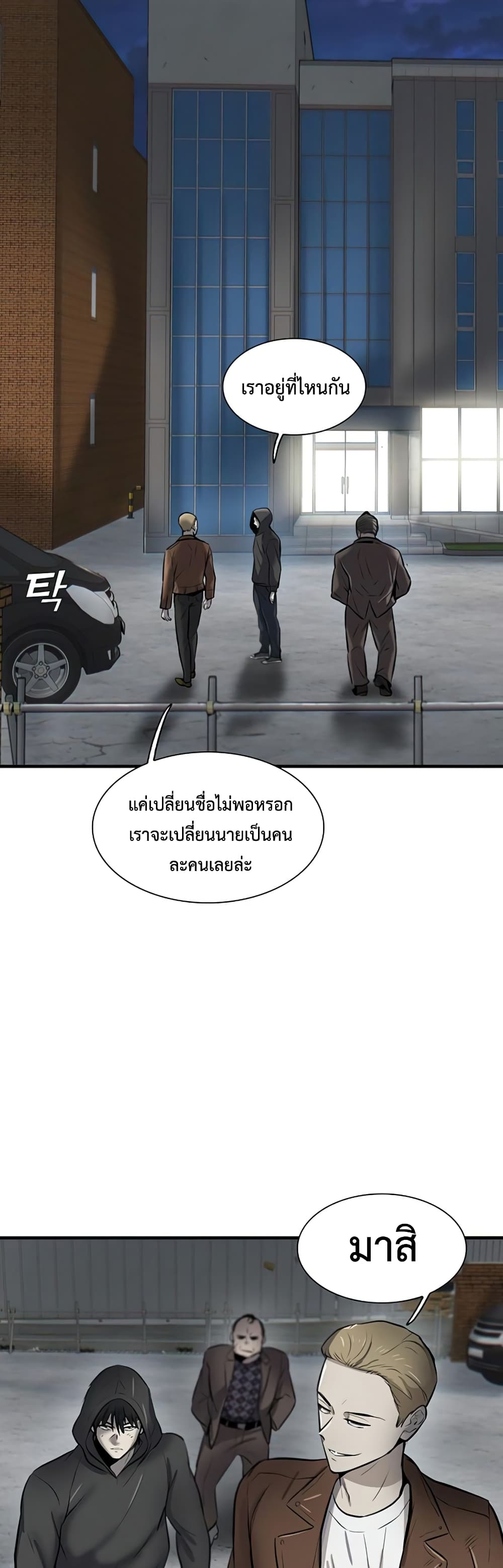 Mujin ตอนที่ 4 (27)