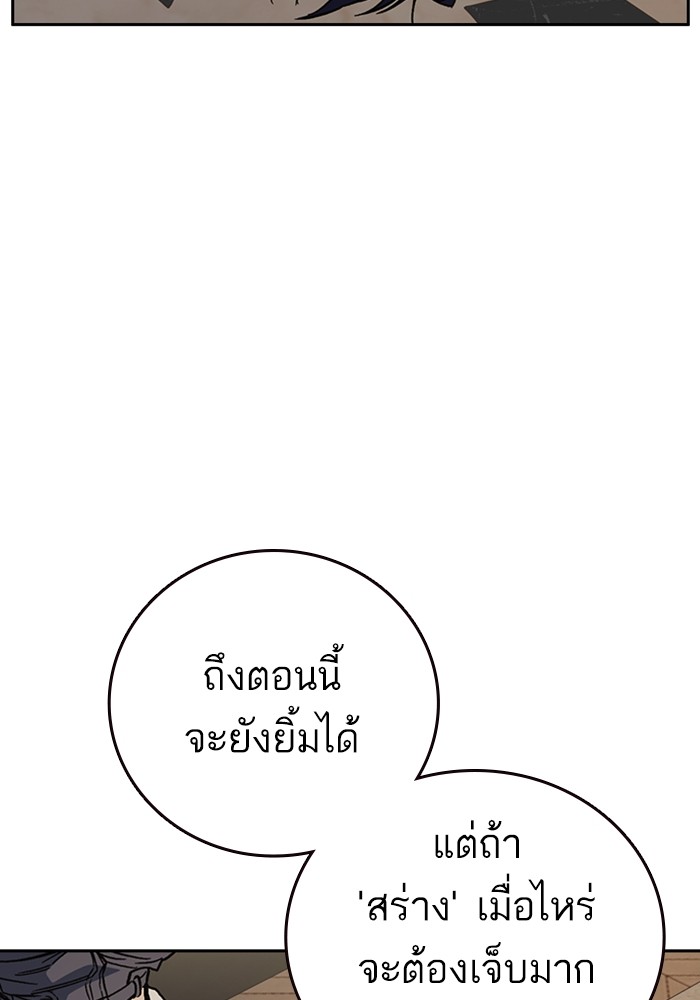 study group ตอนที่ 207 (42)