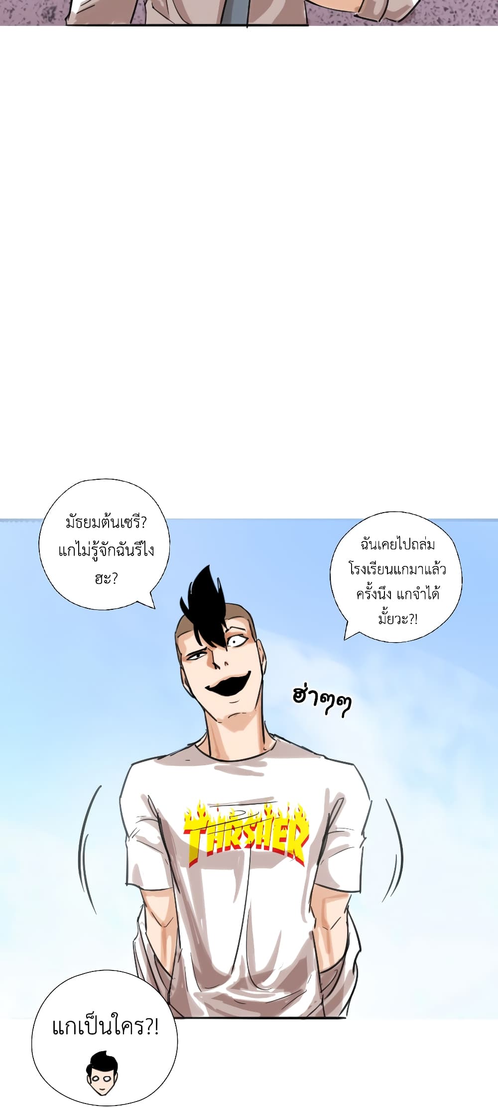 Pisang Raja ตอนที่ 3 (4)