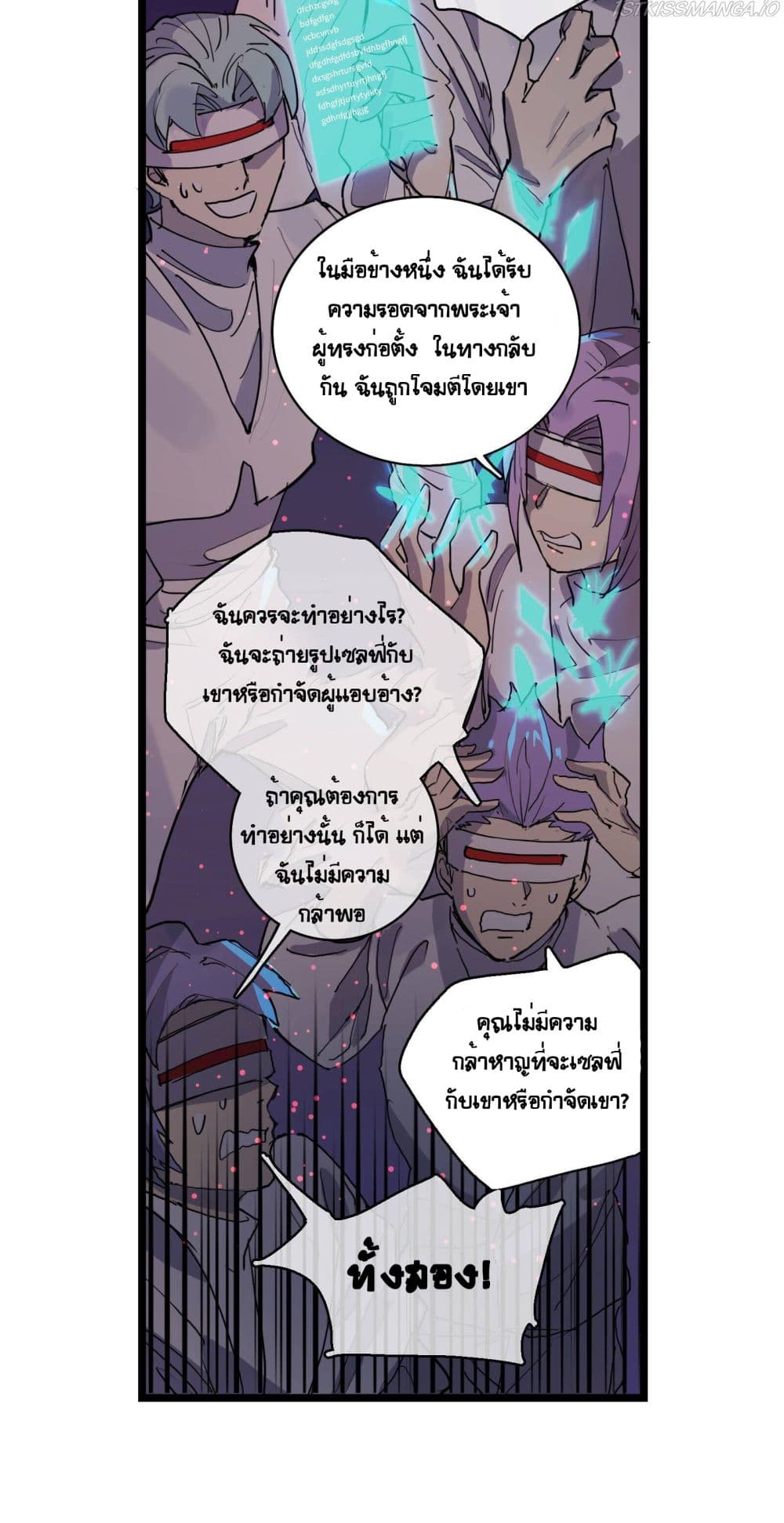 The Unstoppable Hellbreaker ตอนที่ 23 (10)