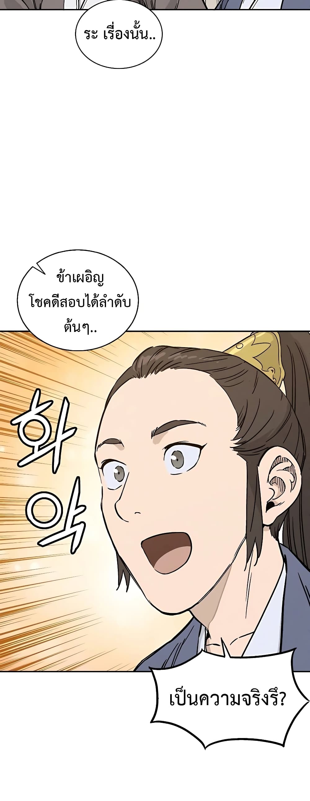 I Reincarnated as a Legendary Surgeon ตอนที่ 57 (34)