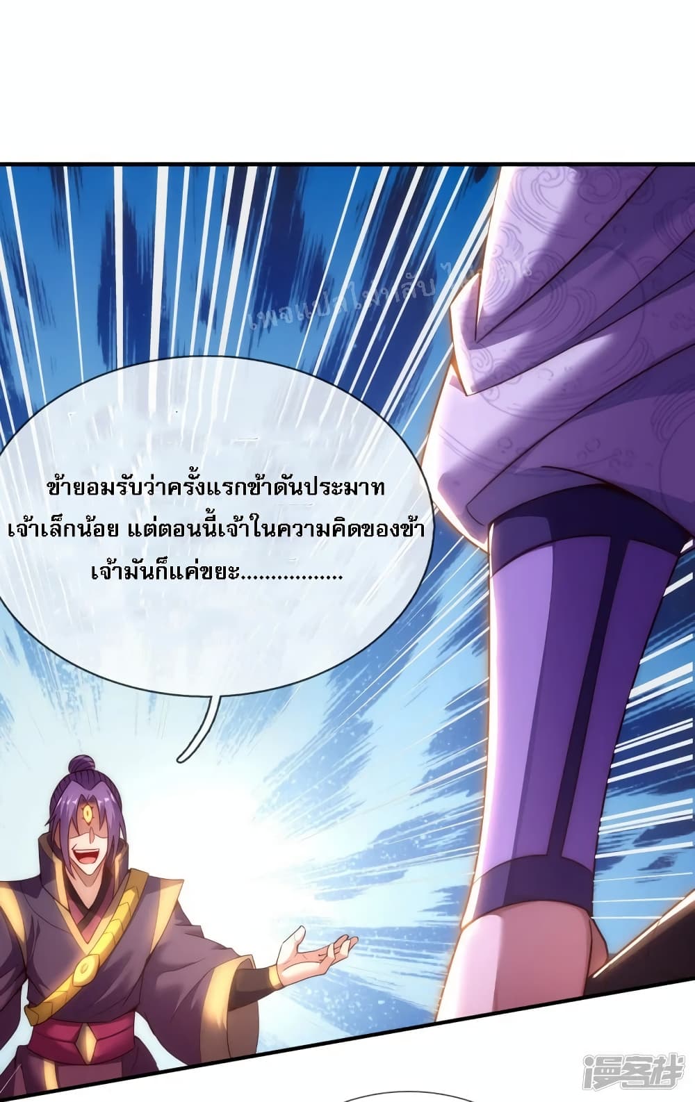 Returning to take revenge of the God Demon King ตอนที่ 58 (34)