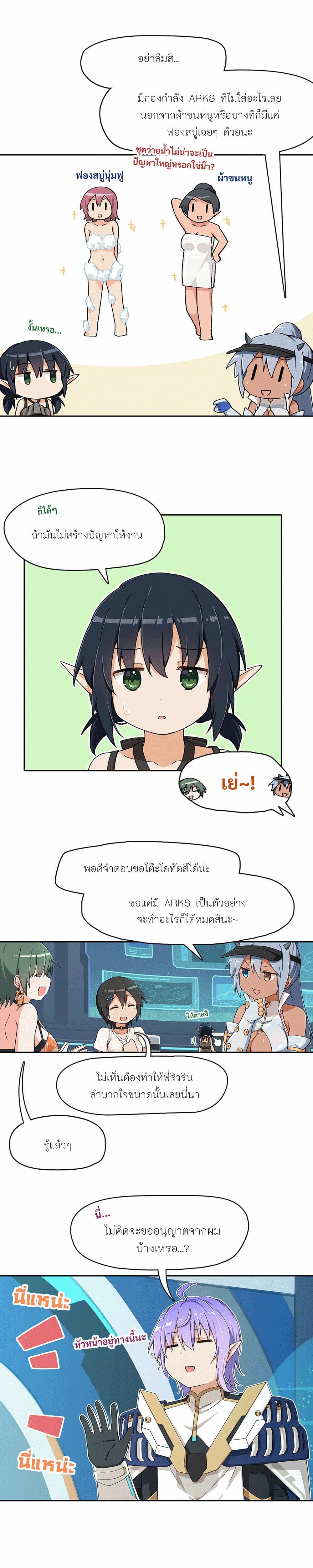 PSO2 Comic Central! ตอนที่ 44 (2)