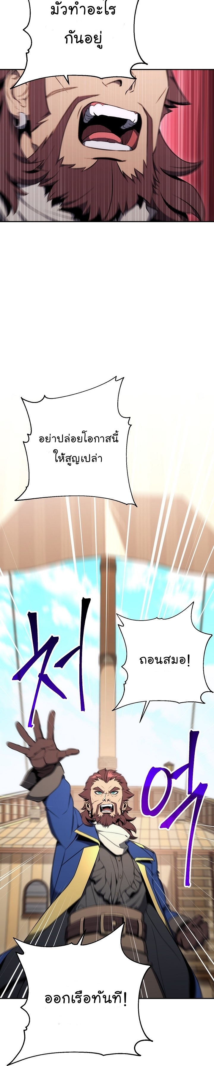 Skeleton Soldier ตอนที่164 (21)