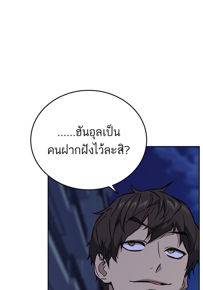 study group ตอนที่ 205 (21)