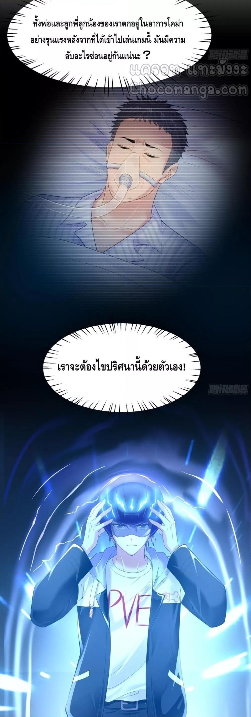 กษัตริย์โจวเกิดใหม่กลายเป็นพระเอกสุดเทพ 1 19