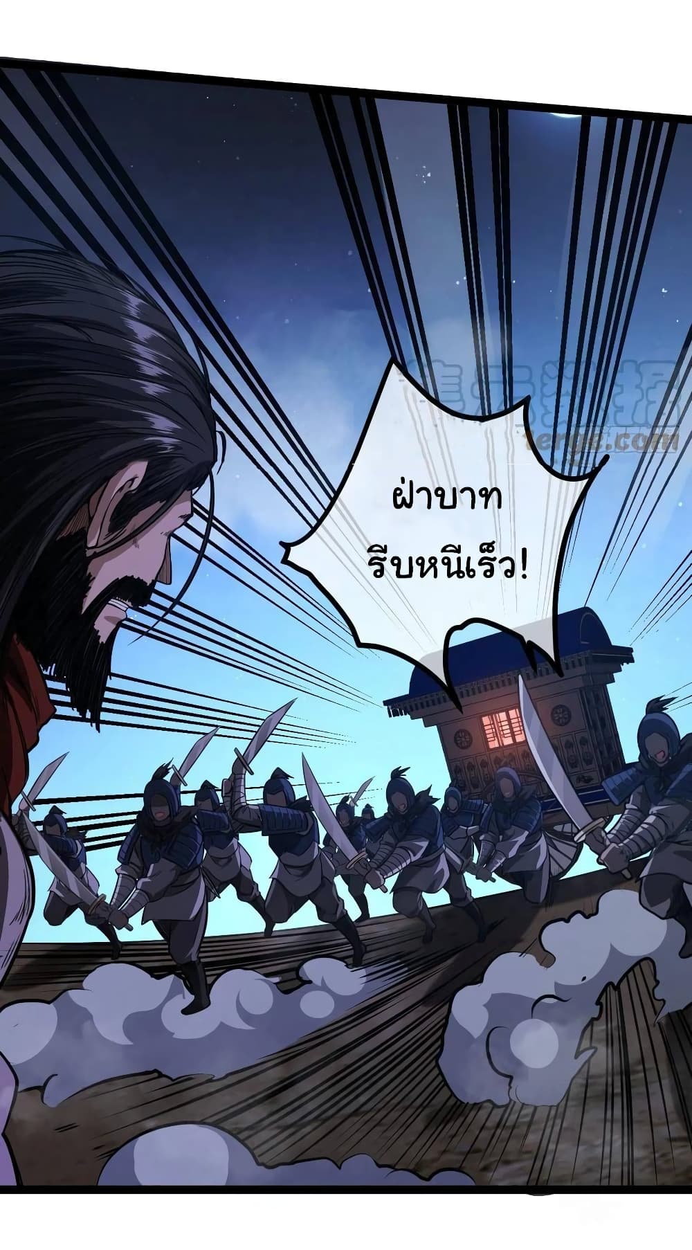 Demon Emperor ตอนที่ 32 (25)