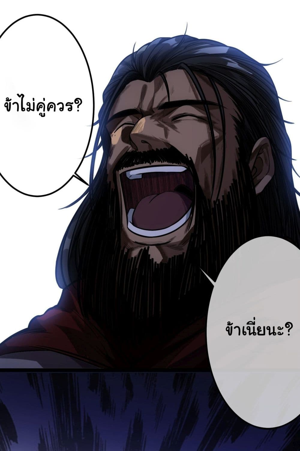 Demon Emperor ตอนที่ 30 (39)