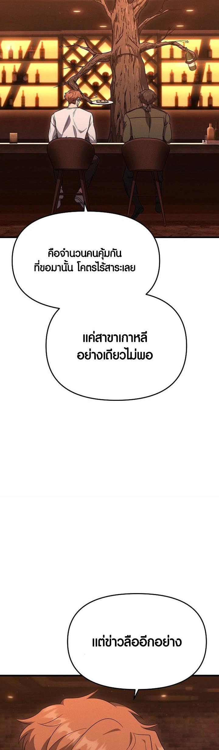 อ่าน เรื่อง Foreigner on the Periphery 15 15