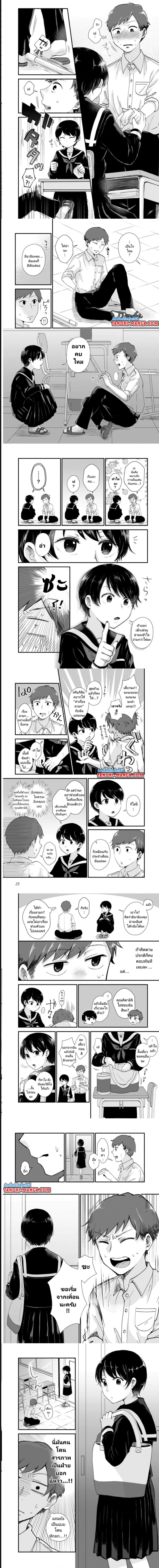 Kitamachi san wa “Tada no” Tomodachi ตอนที่ 1 (4)