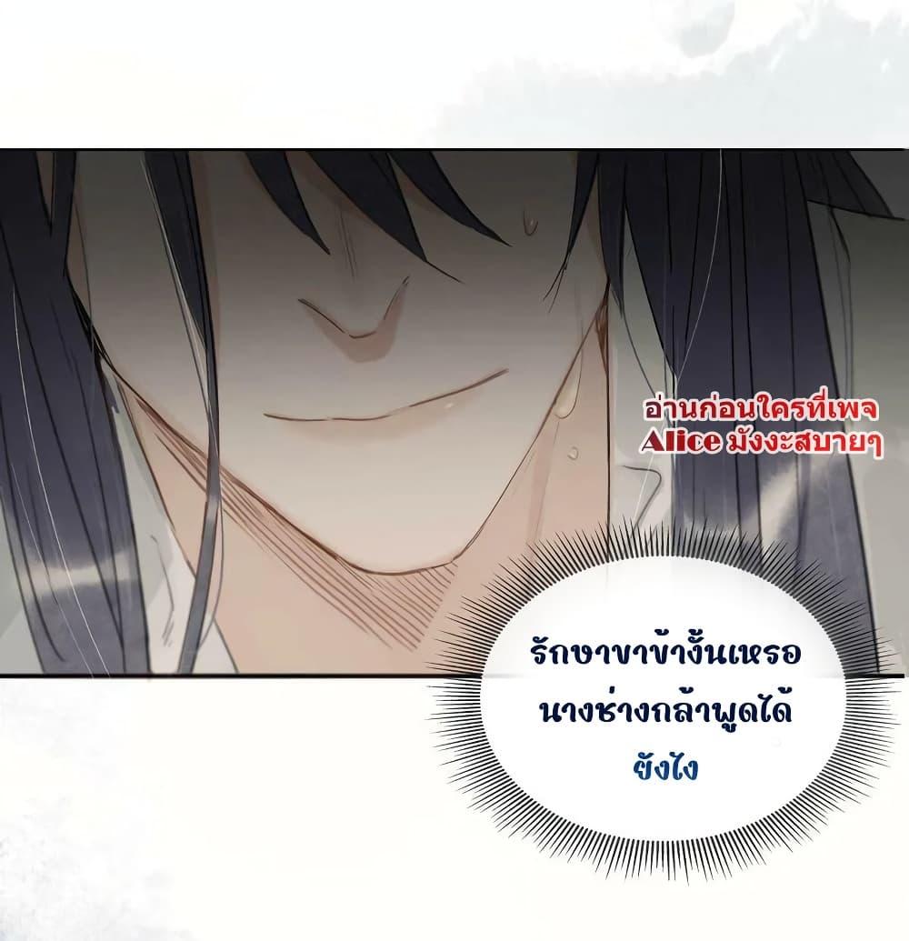 Danger! The Vicious Princess Begins to Fall in Love With the ตอนที่ 9 (12)