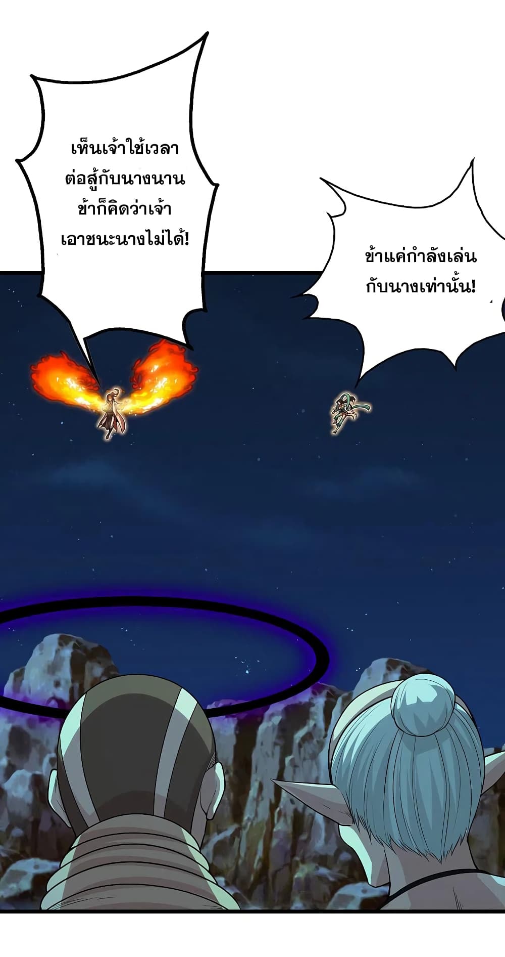 Matchless Emperor เทพอสูรกลืนกินนภา ตอนที่ 204 (28)