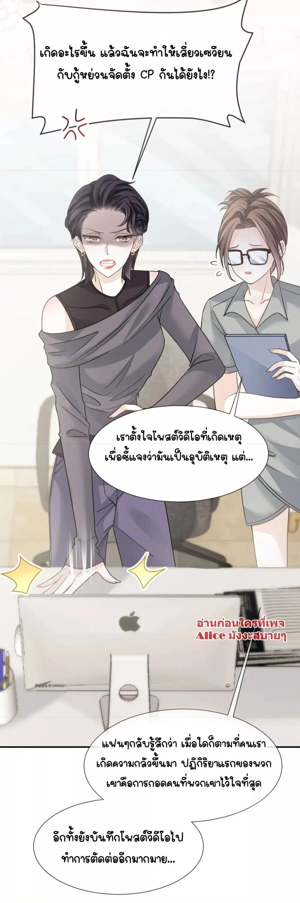 Ding Fleeting Years has planned for me for a long time ตอนที่ 23 (35)