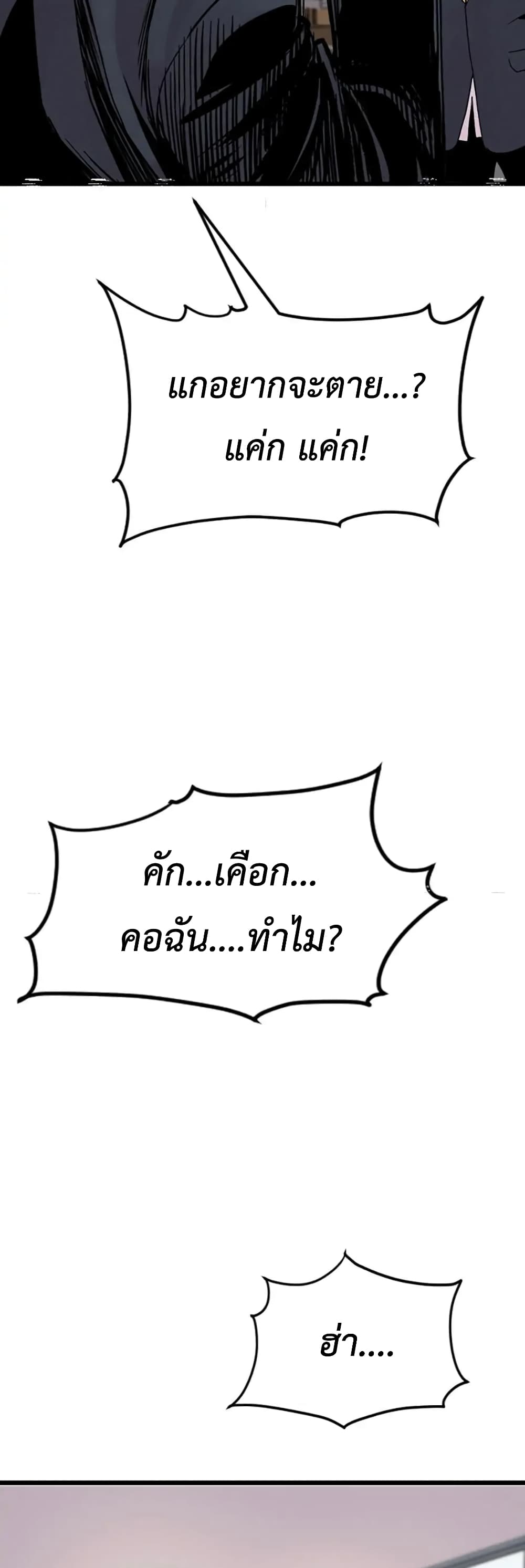 Switch ตอนที่ 3 (78)