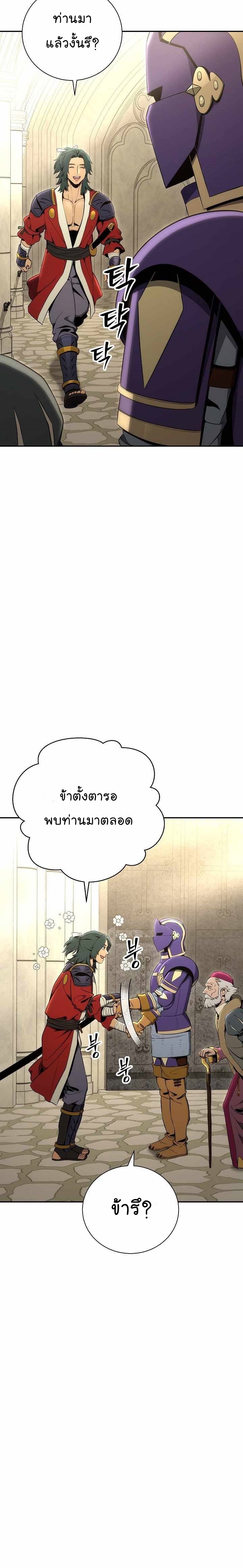 Skeleton Soldier ตอนที่166 (18)