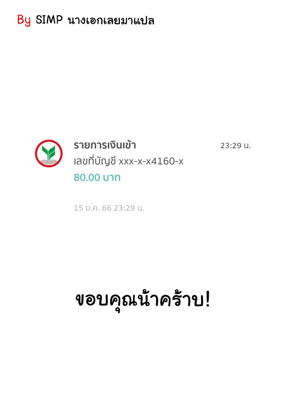 Telework Yotabanashi ตอนที่ 1 (9)