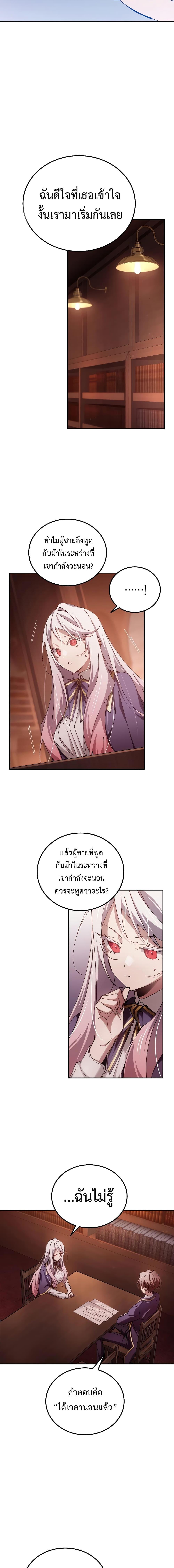 Magic Academy’s Genius Blinker ตอนที่ 15 (8)