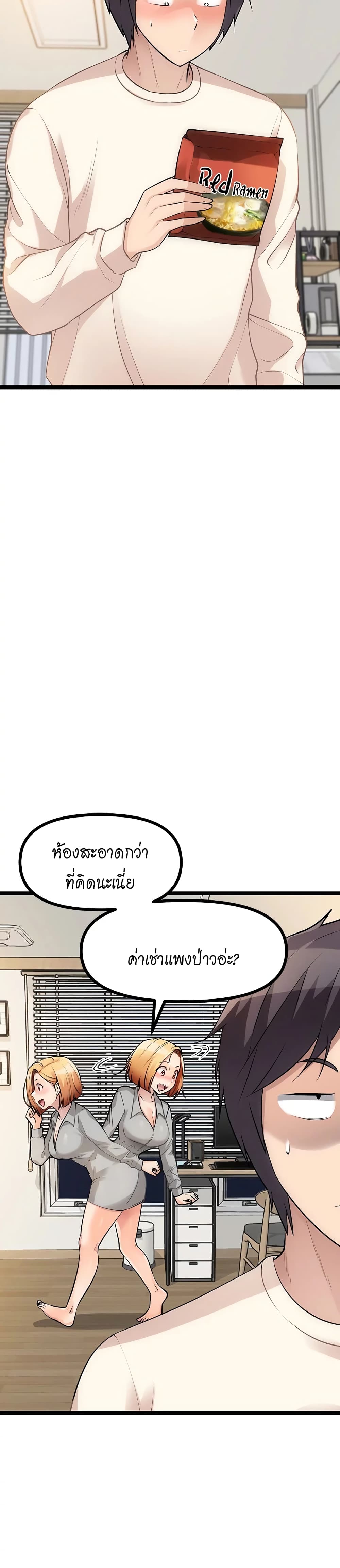 Cucumber Market ตอนที่ 6 (5)