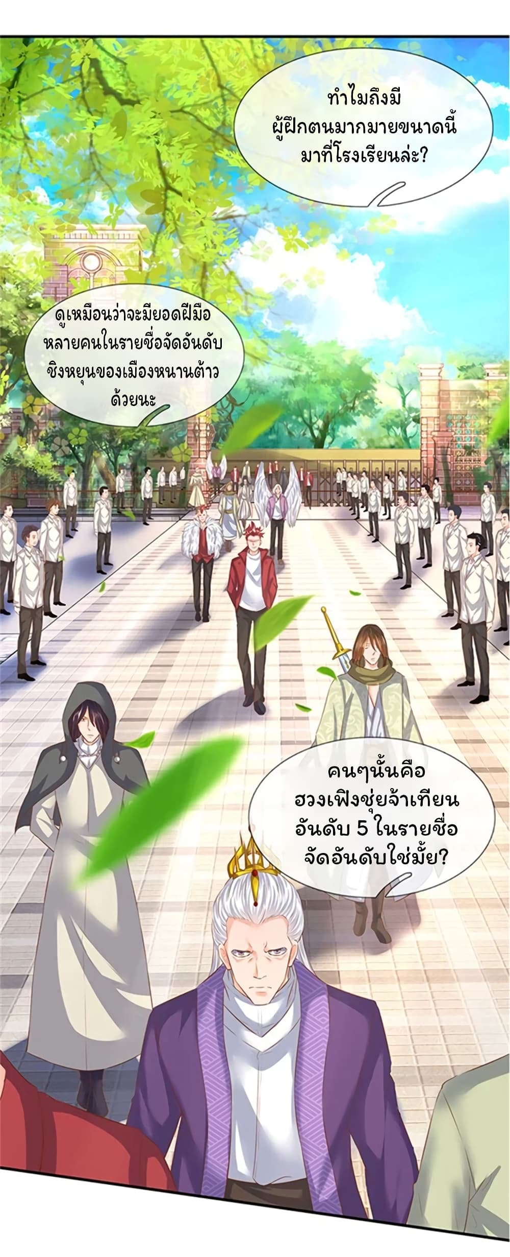 Eternal god King ตอนที่ 65 (21)